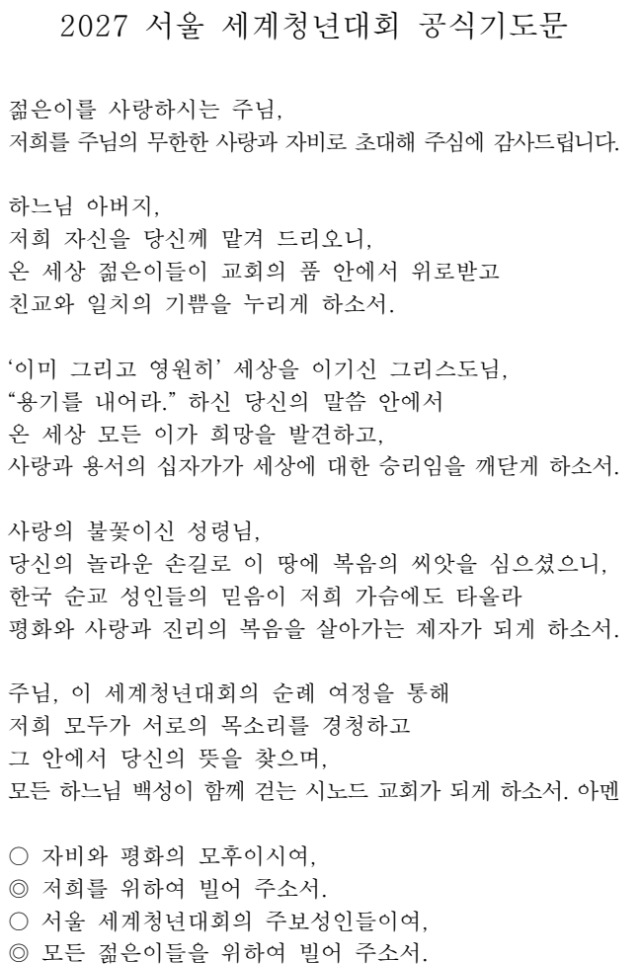 2027 ���� ����û���ȸ ���ı⵵��.jpg